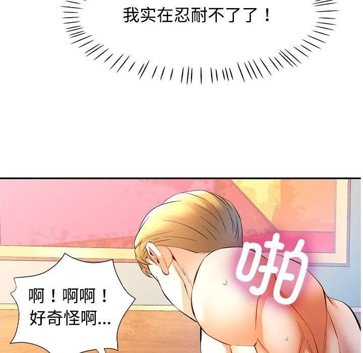 可以爱你吗 - 第30話 - page 7