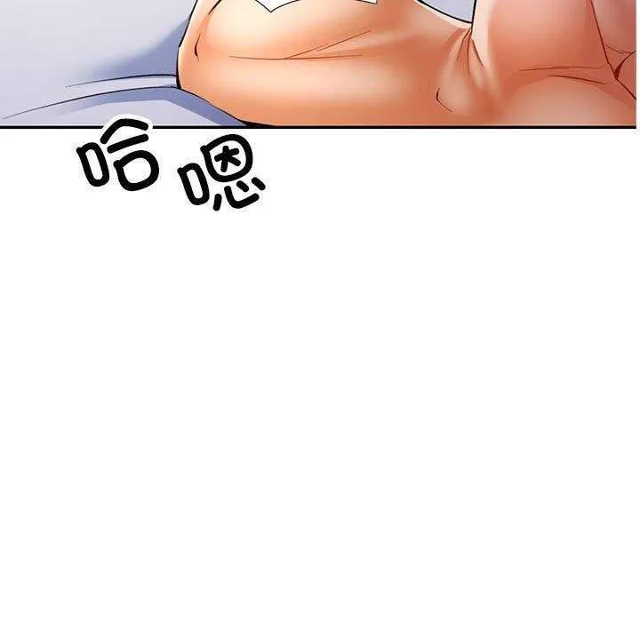可以爱你吗 - 第30話 - page 9