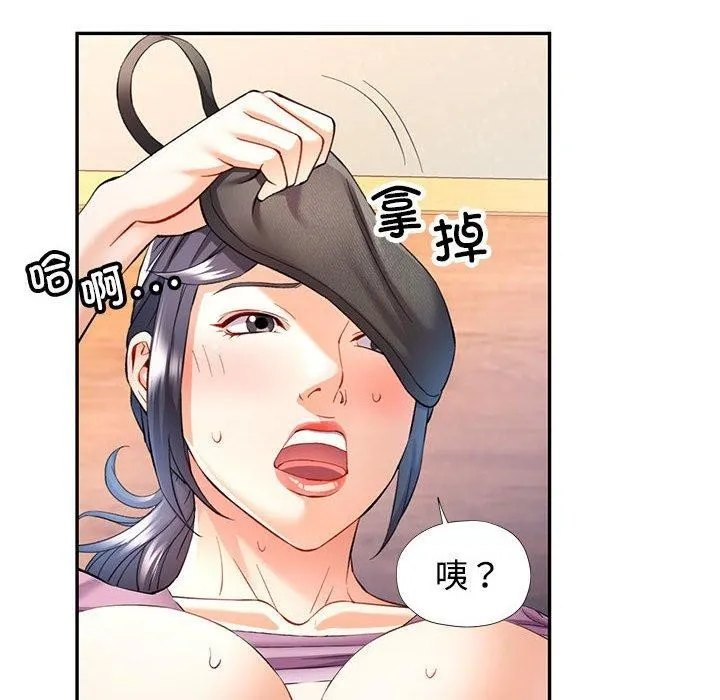 可以爱你吗 - 第30話 - page 10
