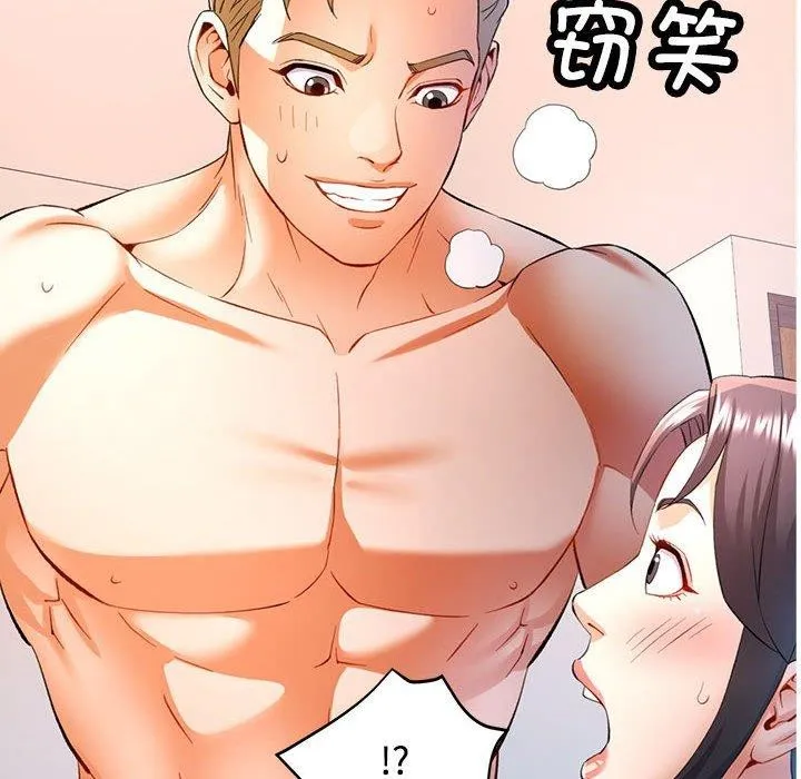 可以爱你吗 - 第30話 - page 12