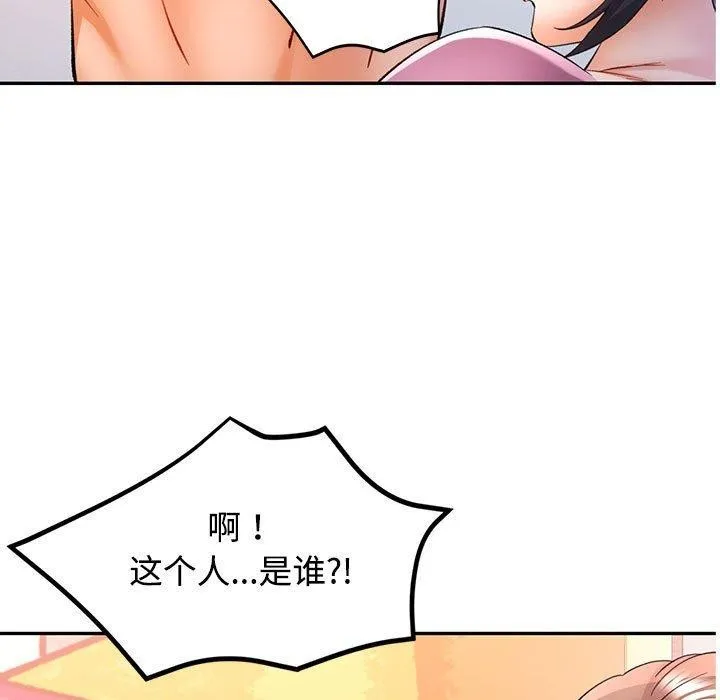 可以爱你吗 - 第30話 - page 13