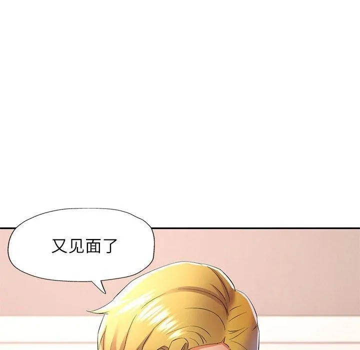 可以爱你吗 - 第30話 - page 20
