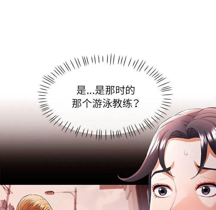 可以爱你吗 - 第30話 - page 22