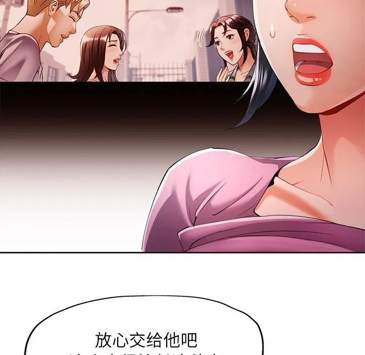 可以爱你吗 - 第30話 - page 23