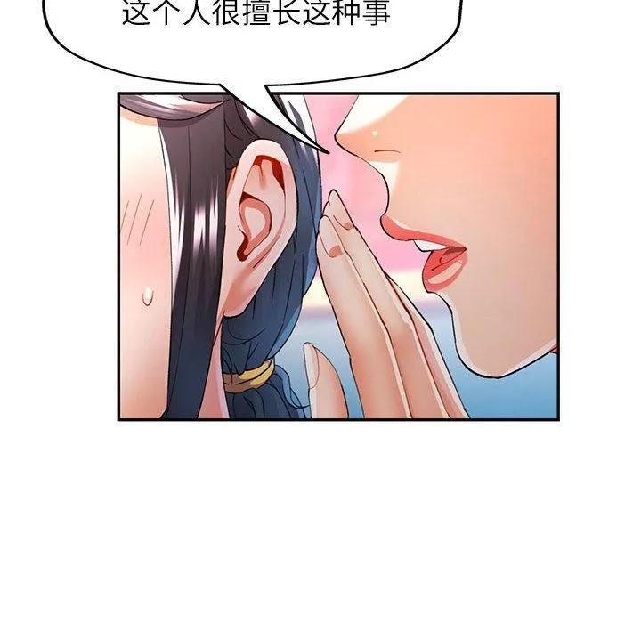 可以爱你吗 - 第30話 - page 24