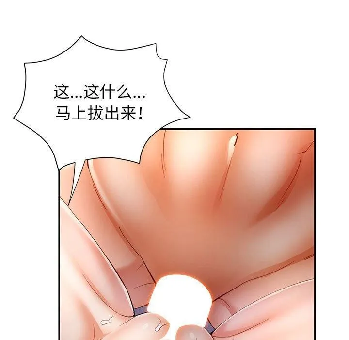 可以爱你吗 - 第30話 - page 25