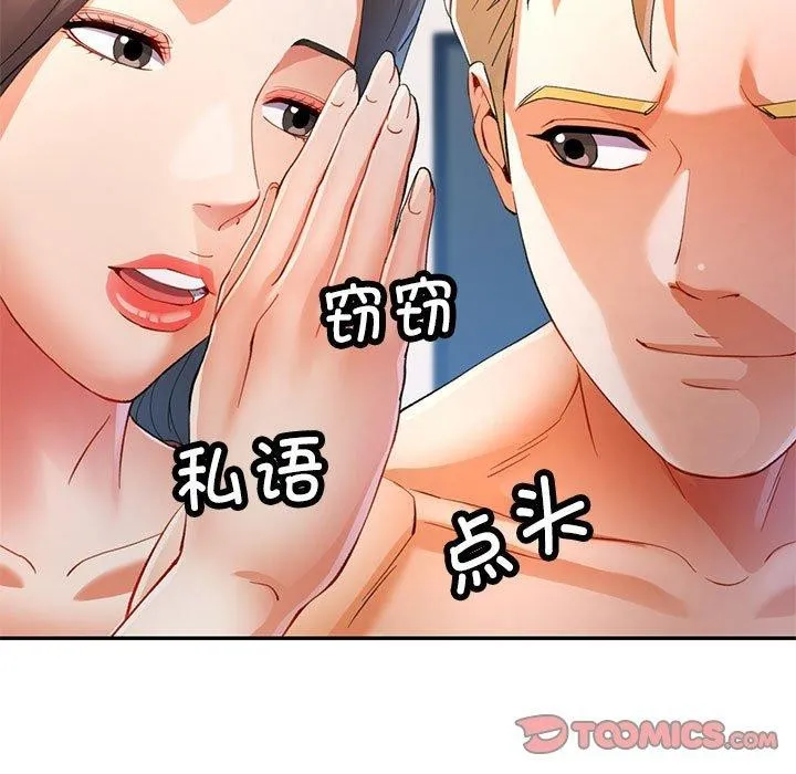 可以爱你吗 - 第30話 - page 27