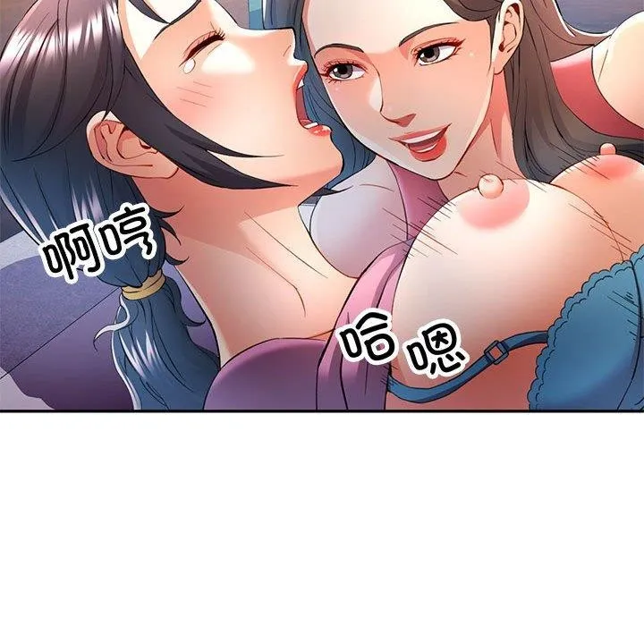 可以爱你吗 - 第30話 - page 37