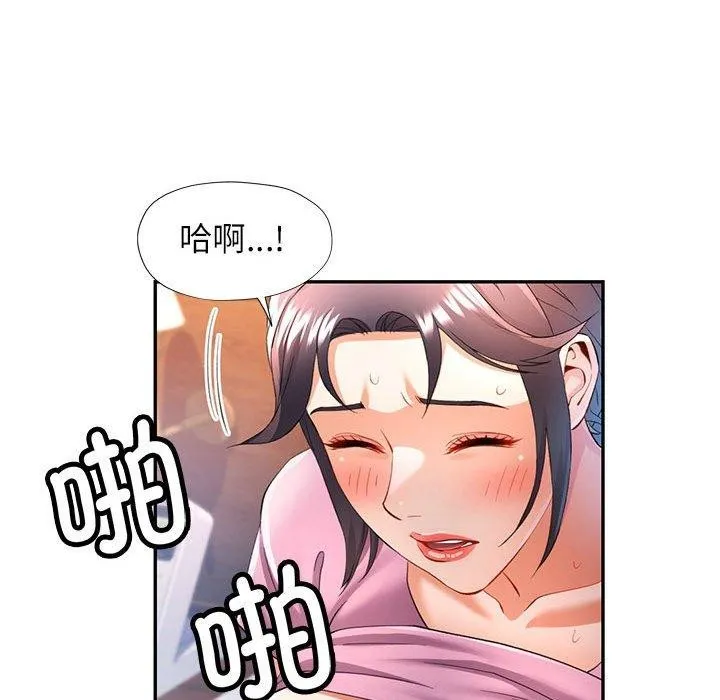 可以爱你吗 - 第30話 - page 38