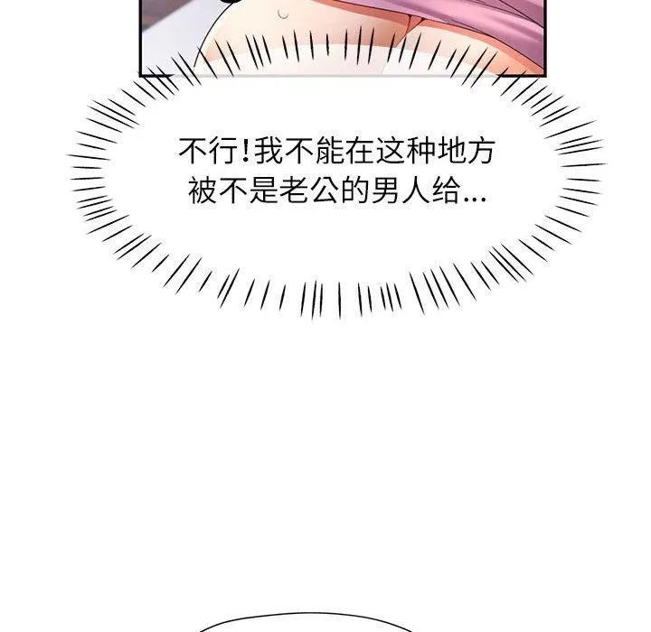 可以爱你吗 - 第30話 - page 39