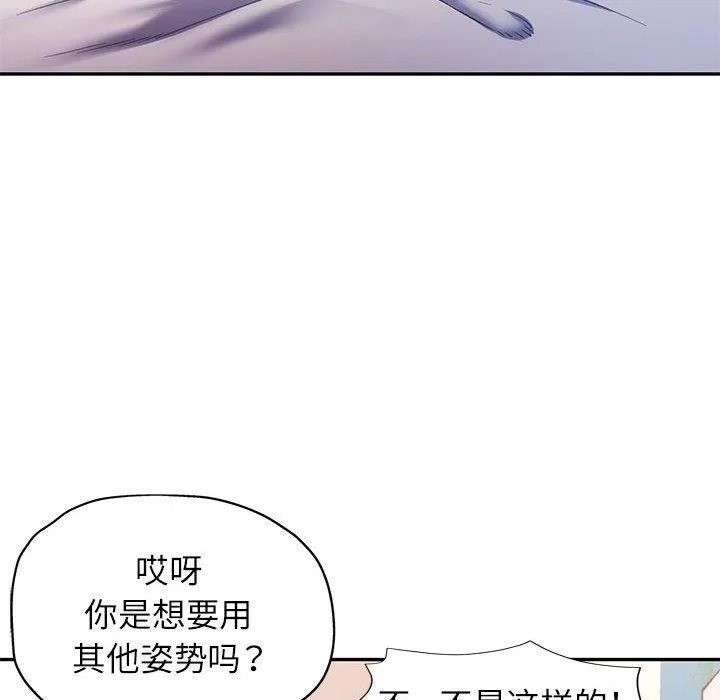可以爱你吗 - 第30話 - page 41