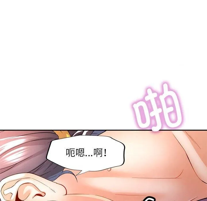 可以爱你吗 - 第30話 - page 46