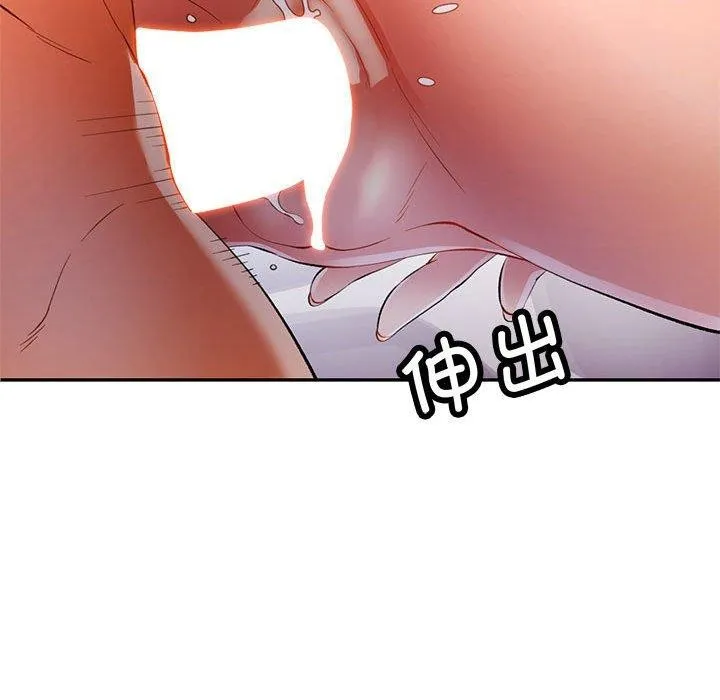 可以爱你吗 - 第30話 - page 49