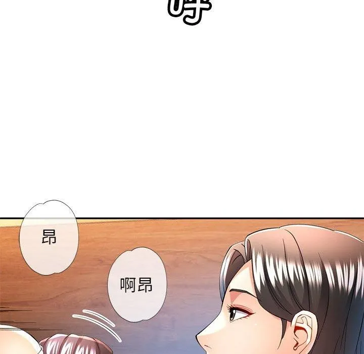 可以爱你吗 - 第30話 - page 53