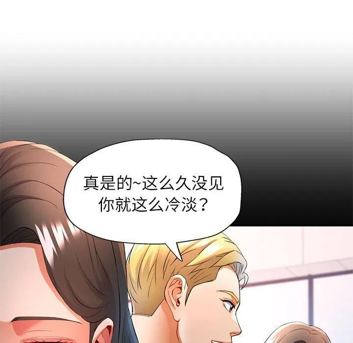 可以爱你吗 - 第30話 - page 55