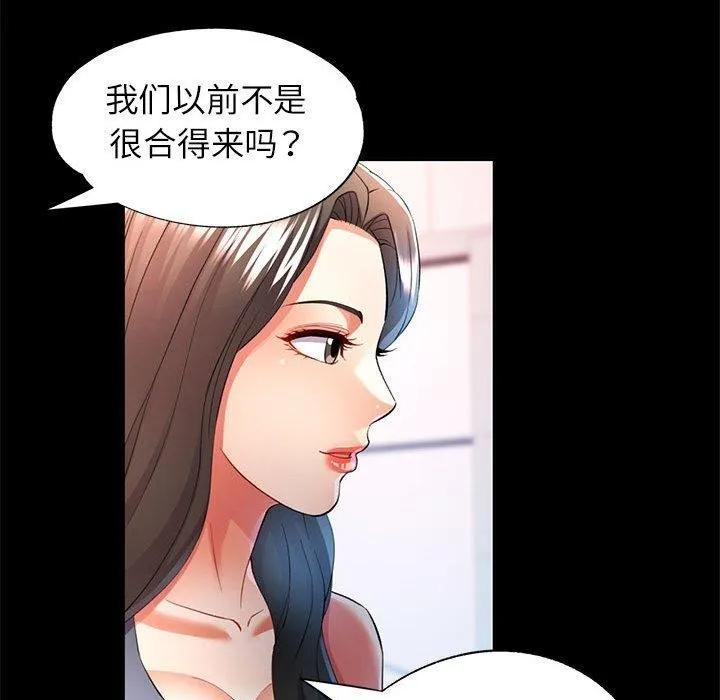 可以爱你吗 - 第30話 - page 57