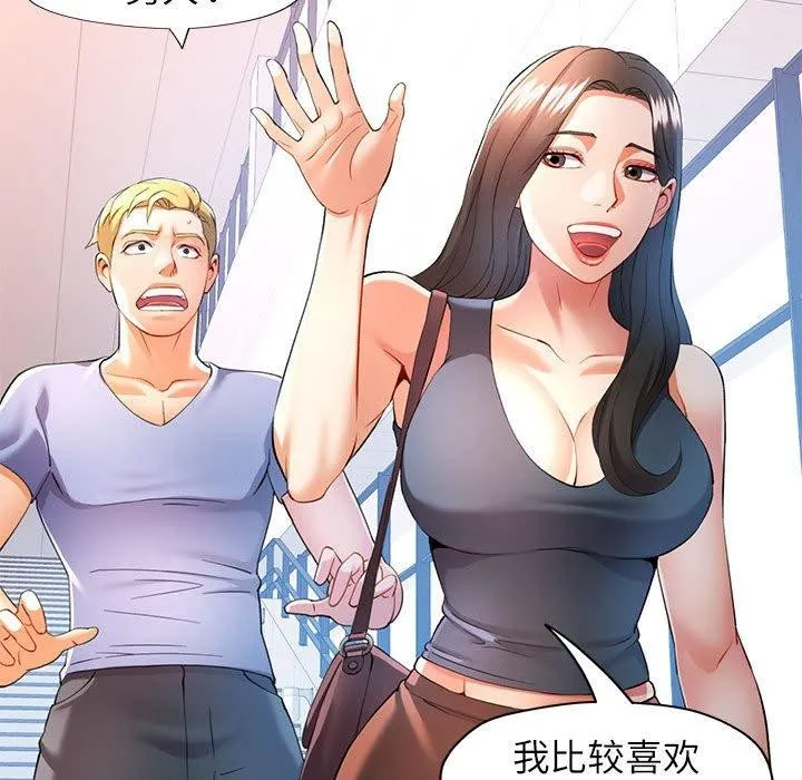可以爱你吗 - 第30話 - page 59