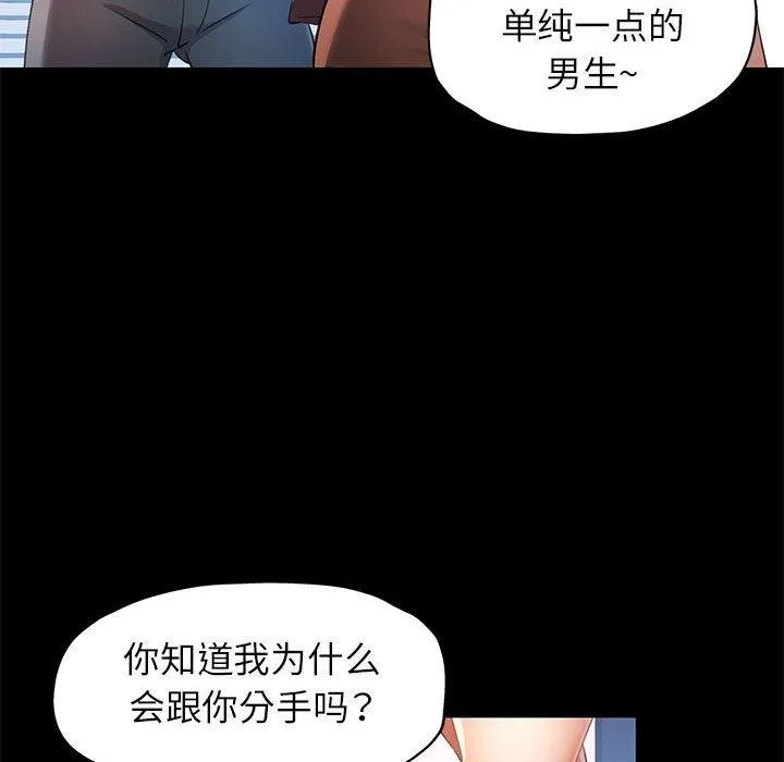 可以爱你吗 - 第30話 - page 60