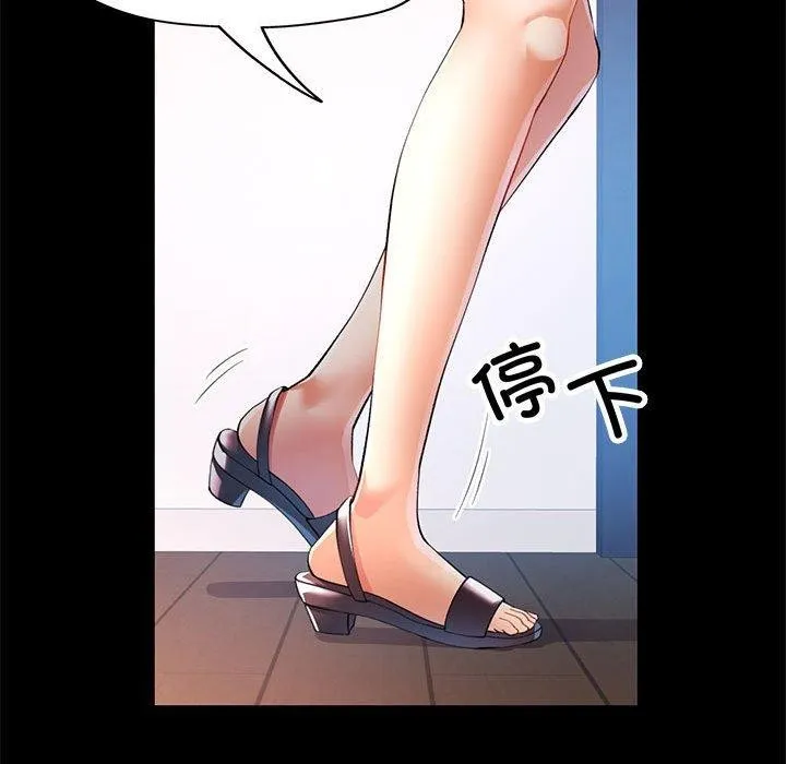 可以爱你吗 - 第30話 - page 61