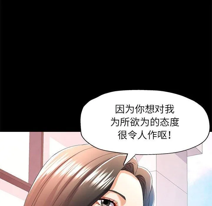 可以爱你吗 - 第30話 - page 62