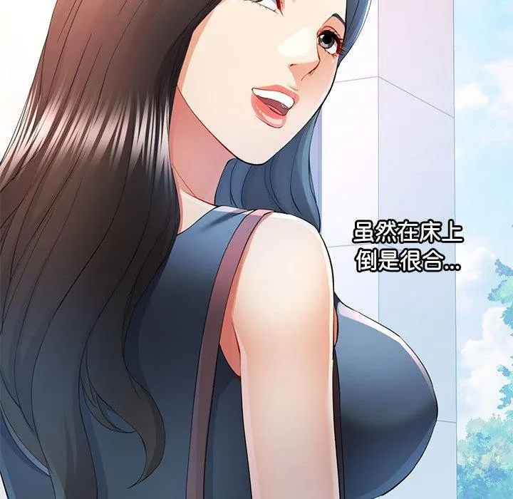 可以爱你吗 - 第30話 - page 63