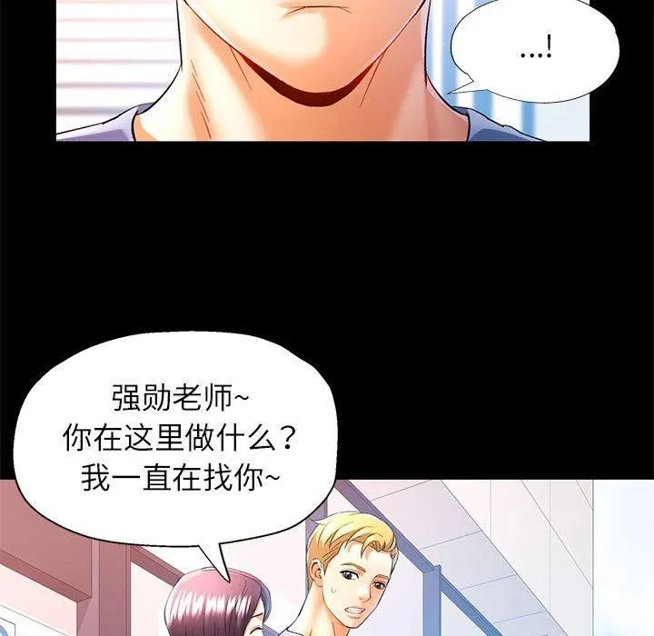 可以爱你吗 - 第30話 - page 65