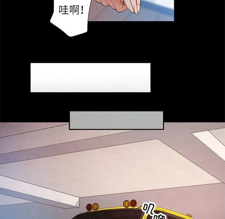 可以爱你吗 - 第30話 - page 68