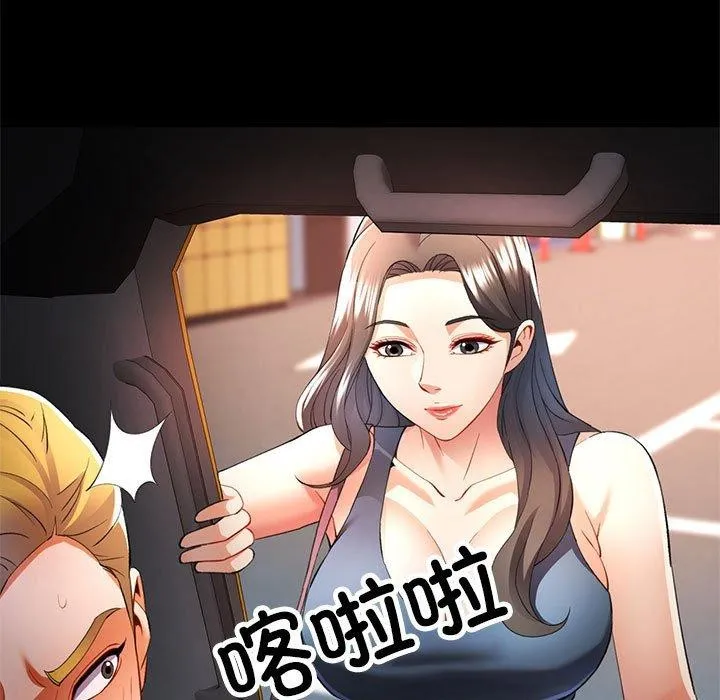 可以爱你吗 - 第30話 - page 72