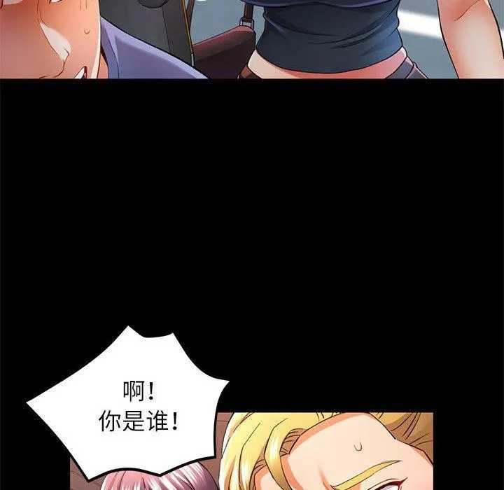 可以爱你吗 - 第30話 - page 73