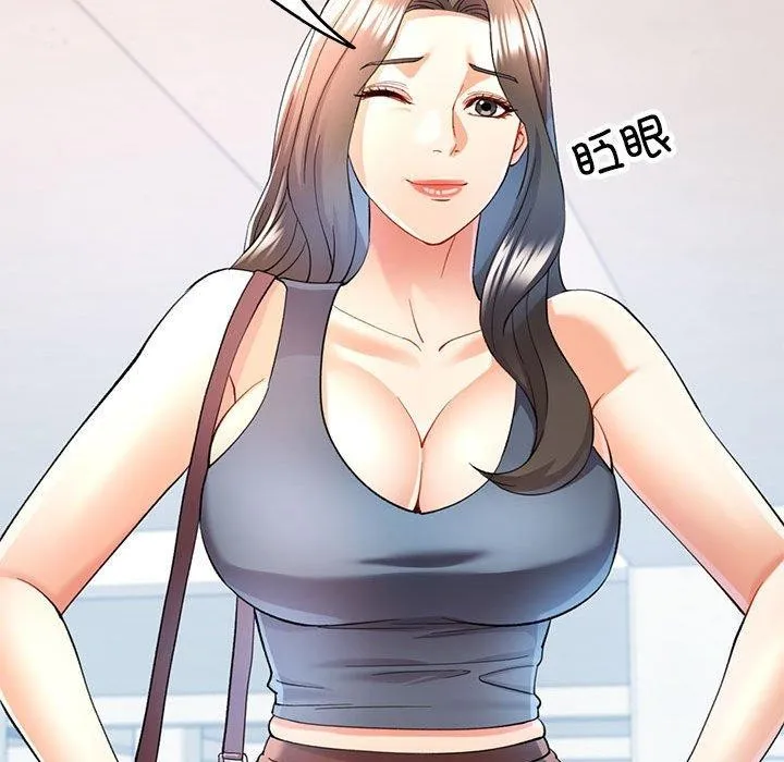 可以爱你吗 - 第30話 - page 77