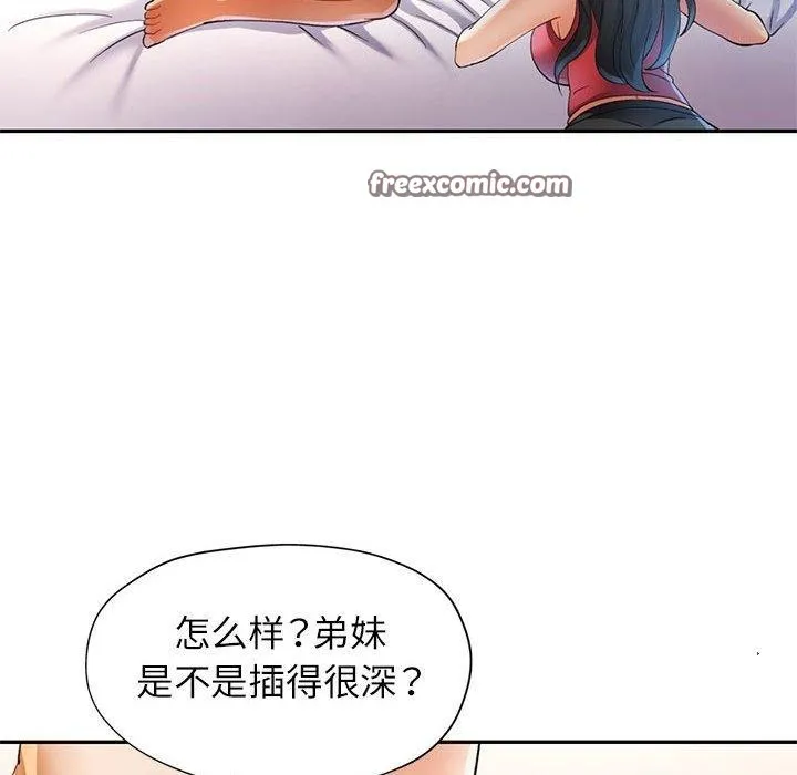 可以爱你吗 - 第30話 - page 80