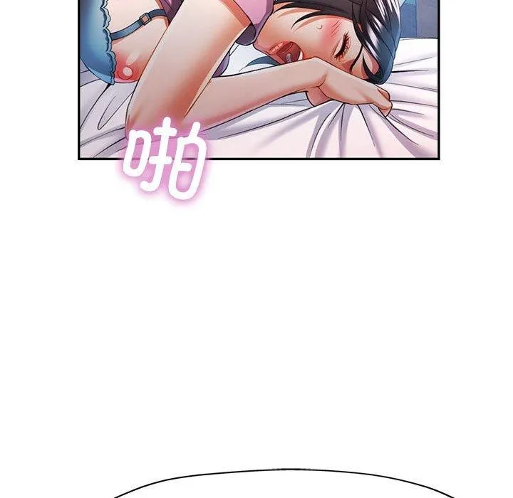 可以爱你吗 - 第30話 - page 83