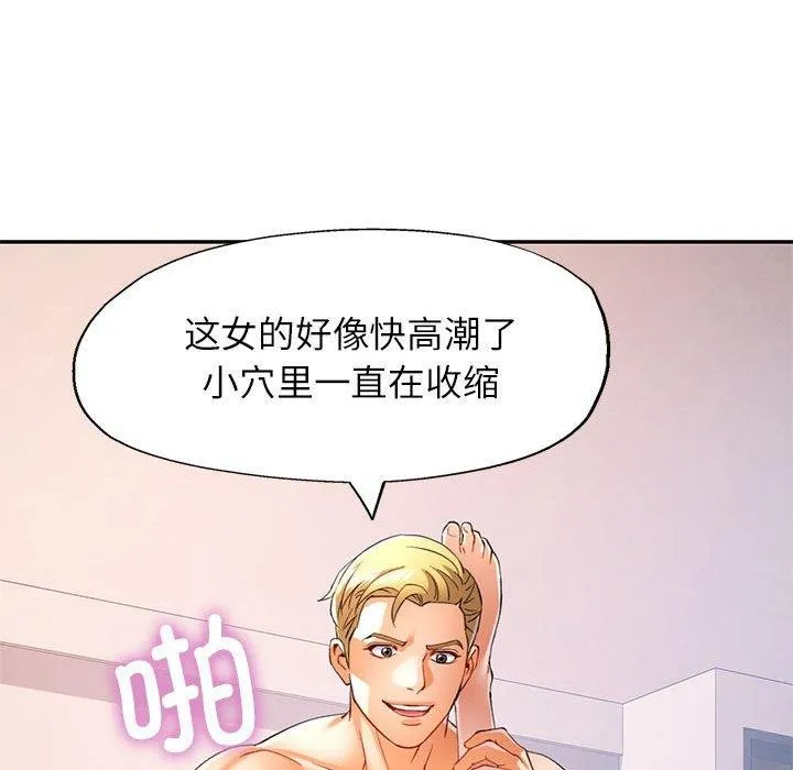 可以爱你吗 - 第30話 - page 89