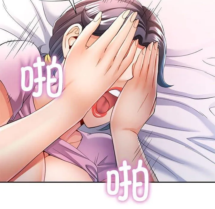 可以爱你吗 - 第30話 - page 92