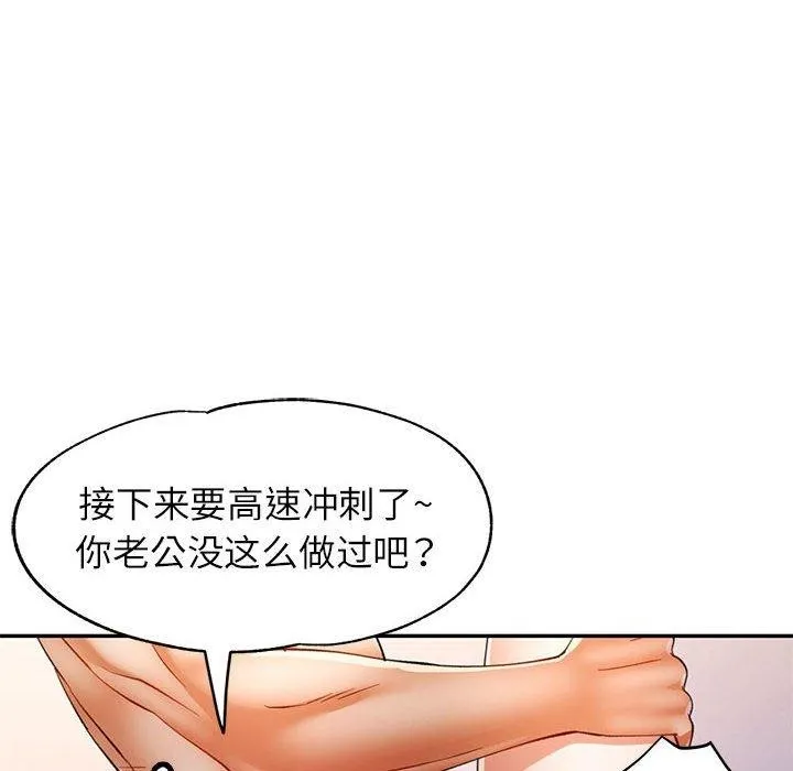 可以爱你吗 - 第30話 - page 93
