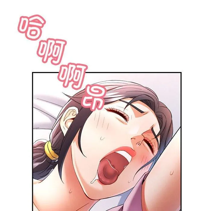 可以爱你吗 - 第30話 - page 95