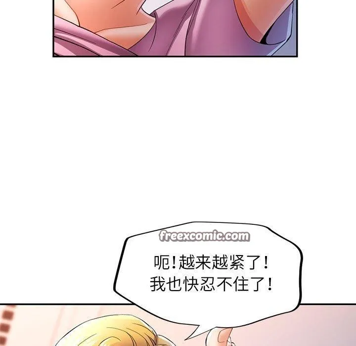 可以爱你吗 - 第30話 - page 96