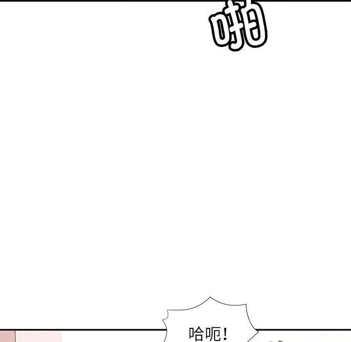可以爱你吗 - 第30話 - page 102