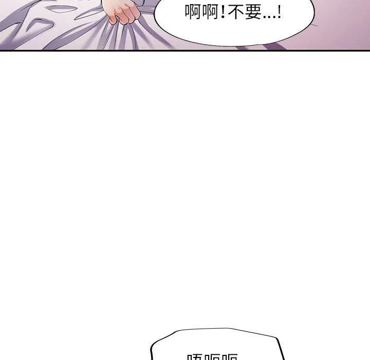 可以爱你吗 - 第30話 - page 104