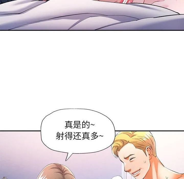 可以爱你吗 - 第30話 - page 108