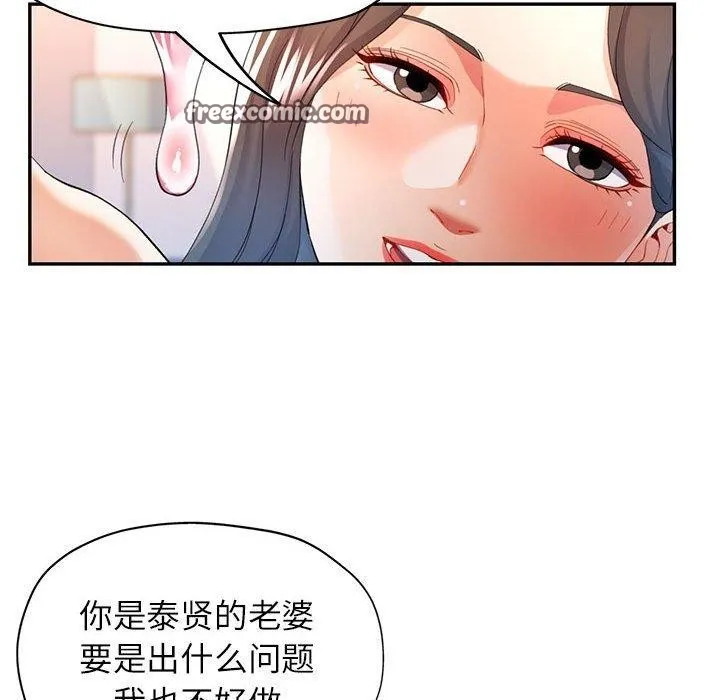 可以爱你吗 - 第30話 - page 112