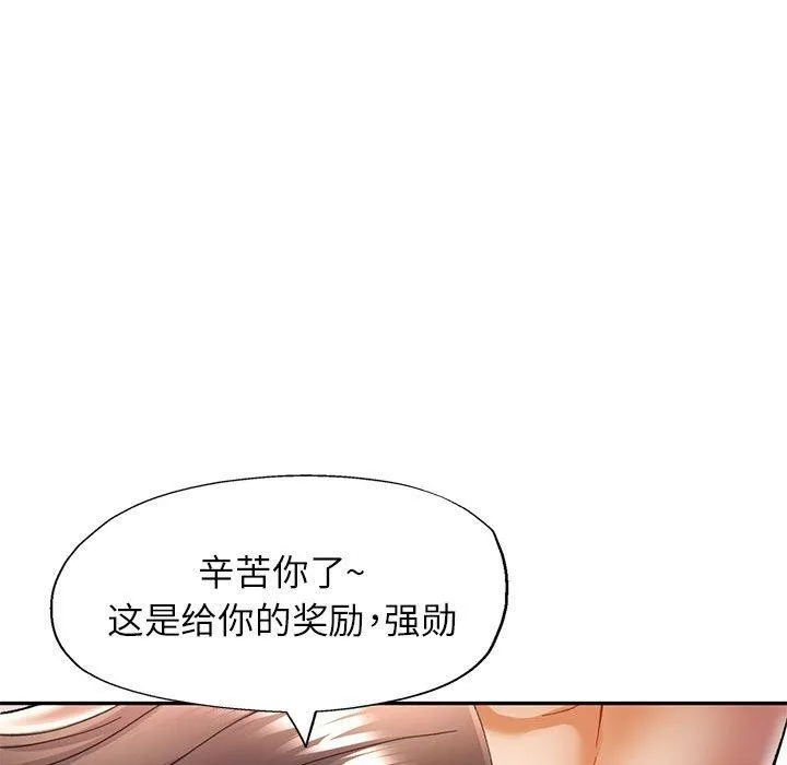 可以爱你吗 - 第30話 - page 118
