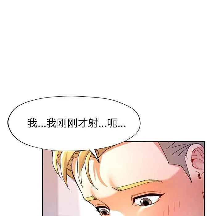 可以爱你吗 - 第30話 - page 120