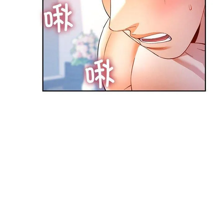 可以爱你吗 - 第30話 - page 121
