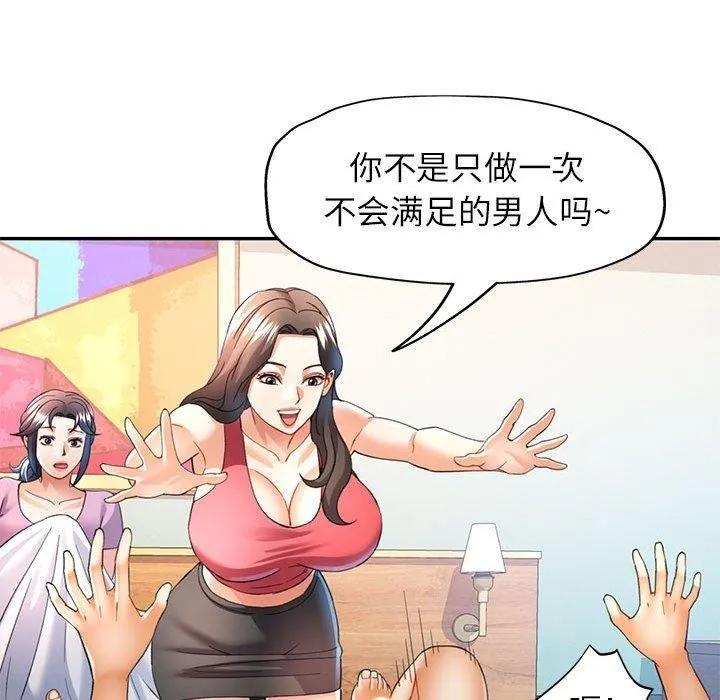 可以爱你吗 - 第30話 - page 124