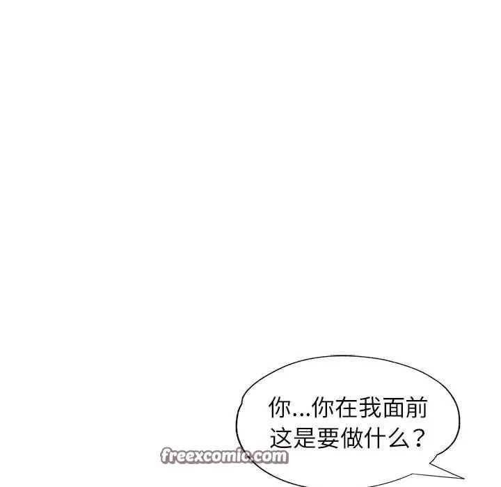 可以爱你吗 - 第30話 - page 128