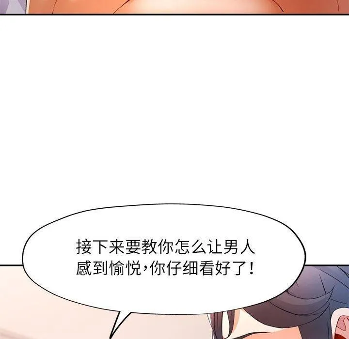可以爱你吗 - 第30話 - page 130