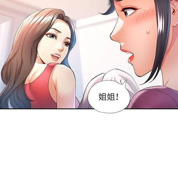 可以爱你吗 - 第30話 - page 131