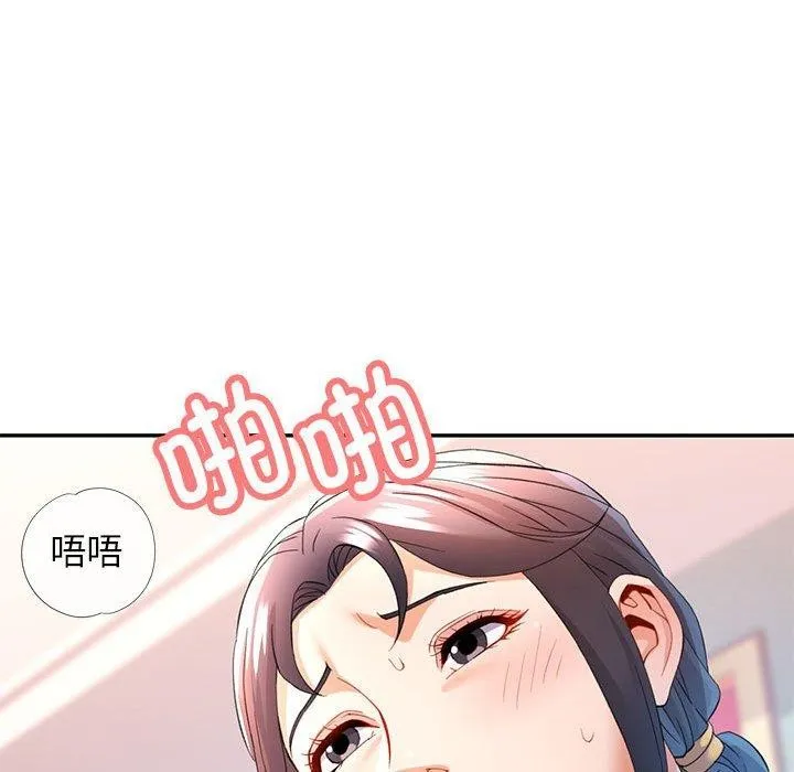 可以爱你吗 - 第30話 - page 136