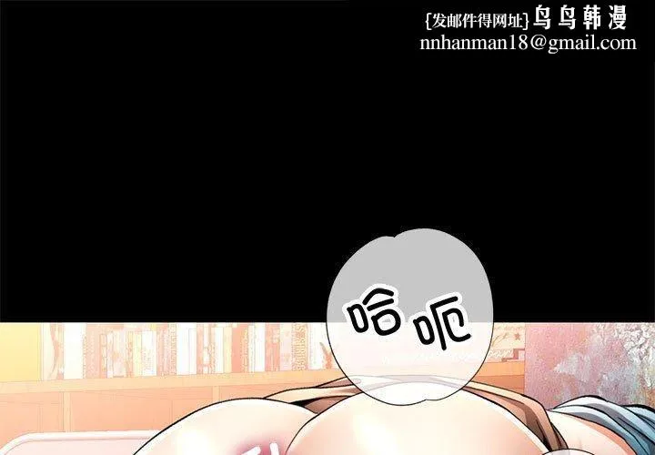 可以爱你吗 - 第53話 - page 1